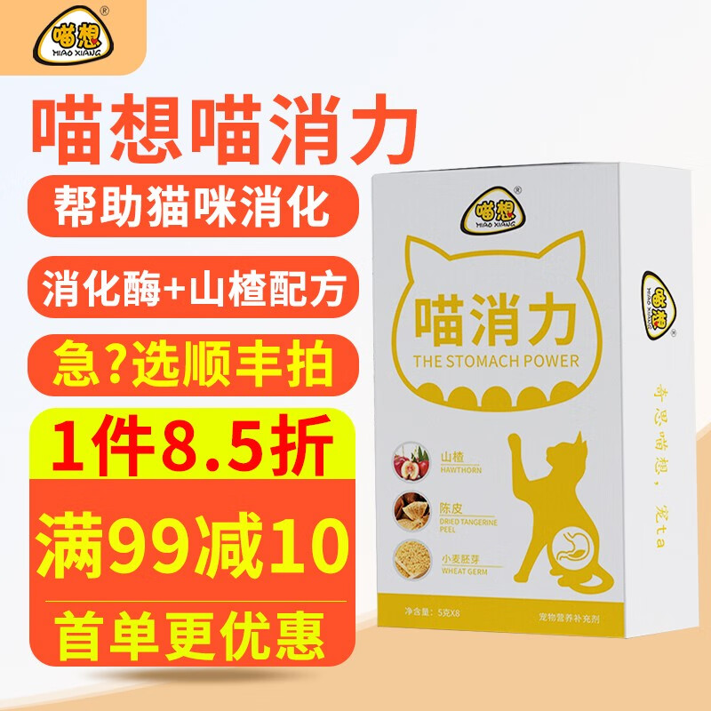 JD肠胃调理价格走势|肠胃调理价格历史