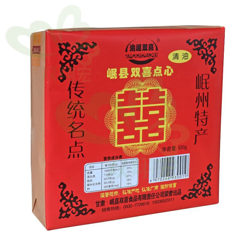 特产优联双喜岷县点心甘肃兰州酥皮月饼特产传统老式手礼盒装 岷县清