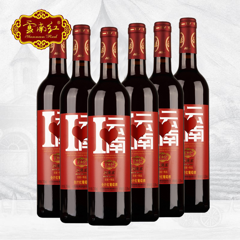 云南红全汁红葡萄酒750ml*6支整箱云南弥勒红酒高原葡萄年货送礼