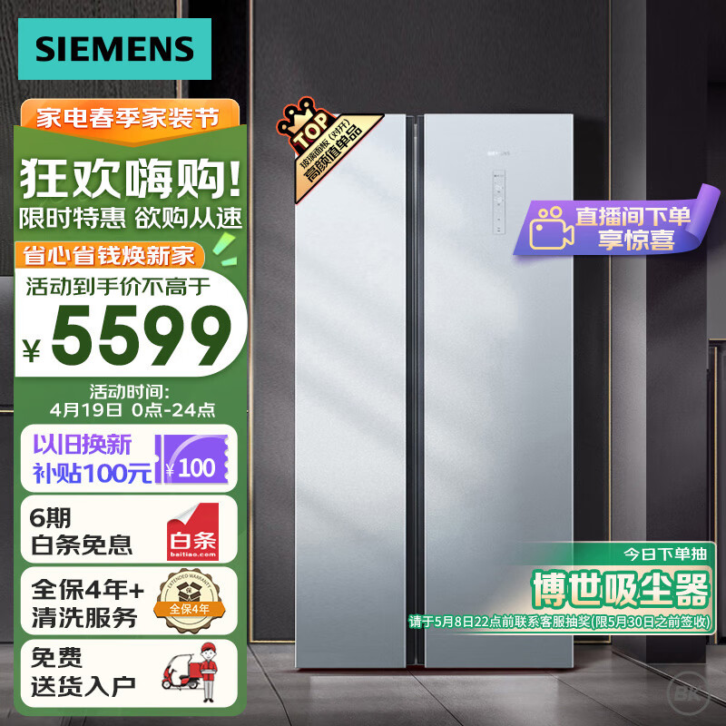 SIEMENS 西门子 KA50SE43TI 风冷对开门冰箱 502L 晨雾灰