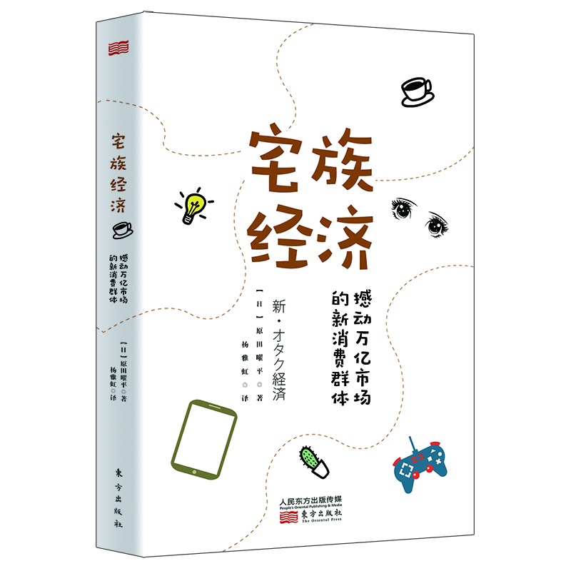 宅族经济——撼动万亿市场的新消费群体