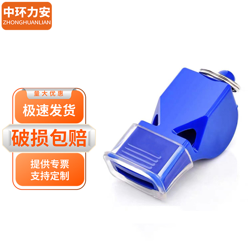 中环力安 田径发令交通信号指挥旗【口哨5个】myn9549