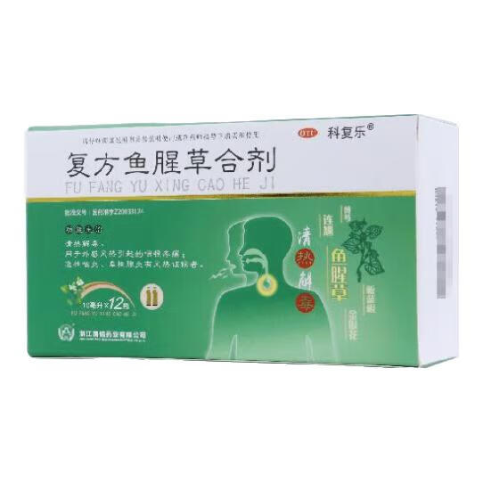 科复乐 复方鱼腥草合剂 10mlx12瓶/盒 急性咽炎 扁桃腺炎 风热证 1