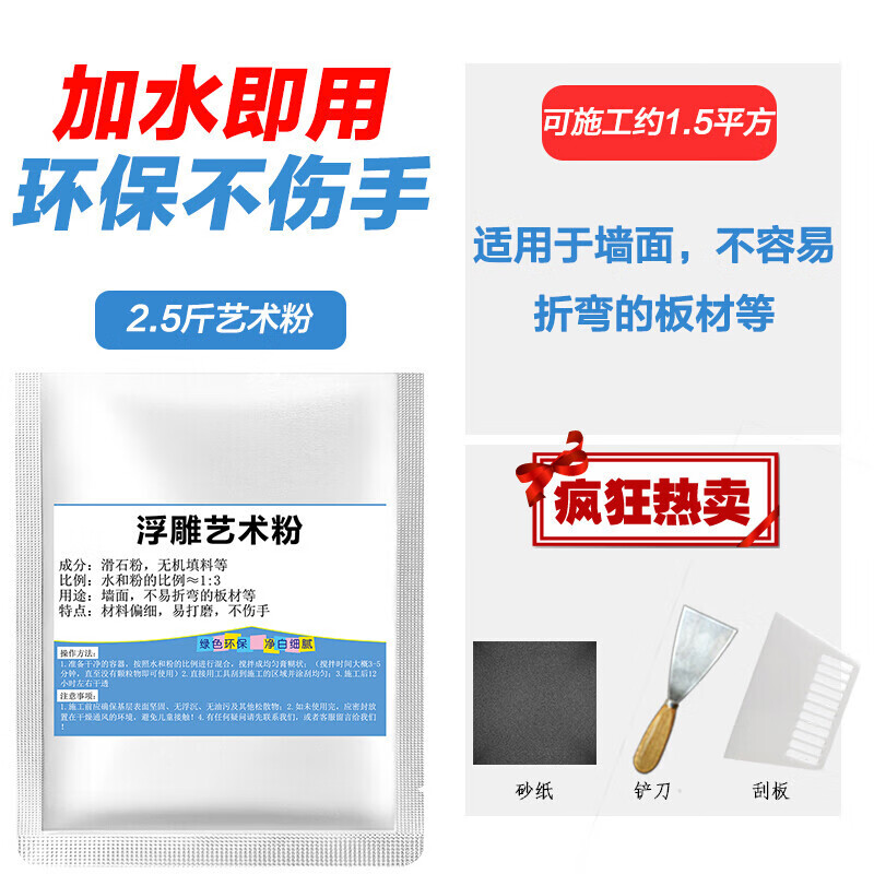 墙面浮雕画壁画腻子粉壁画材料矿物沙料艺术细料龙格龙格龙格 袋装3斤