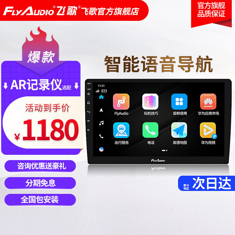 历史车机导航价格查询的网站|车机导航价格走势图
