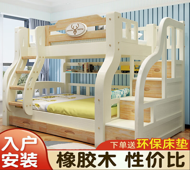 楚善【】橡胶木上下床高低床上下铺二层小户型双人母子床双 爬梯款