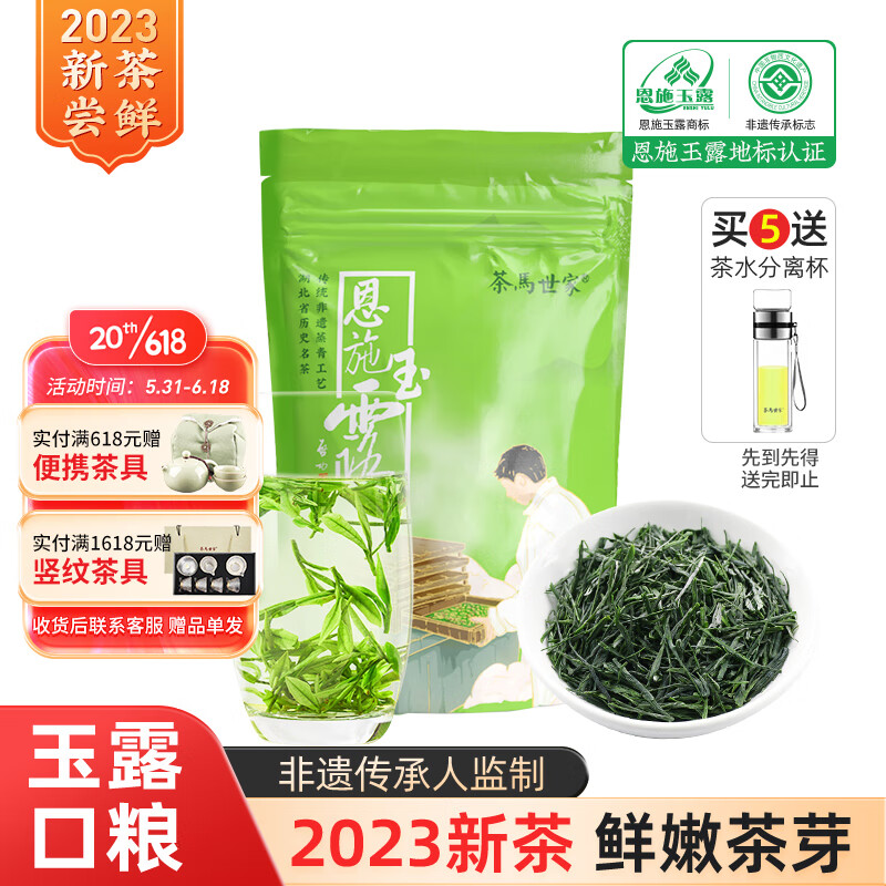 怎么查看京东绿茶以前的价格|绿茶价格历史