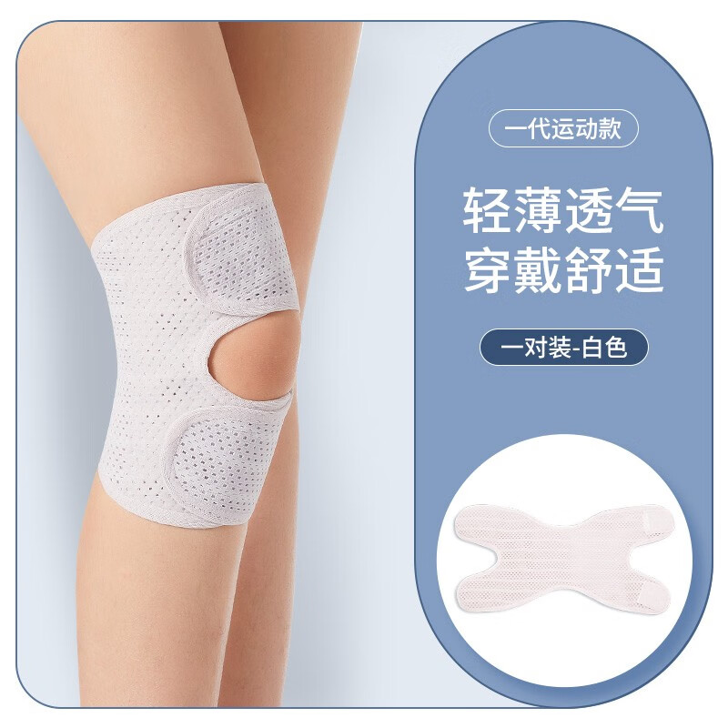 查运动护膝价格历史|运动护膝价格比较