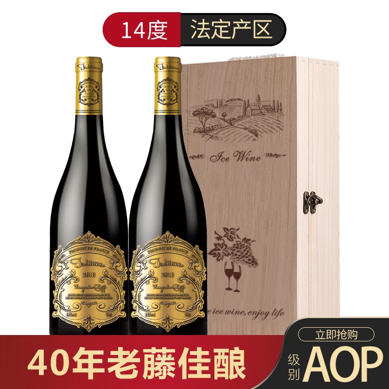 【精美木箱】法国进口红酒 14度干红葡萄酒礼盒 AOP级金标珍酿双支带精美木箱