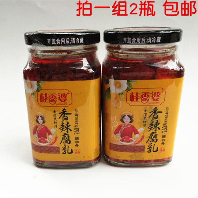 维莱瑞江西吉安特产香辣豆腐乳260克*2瓶方瓶下饭菜菜
