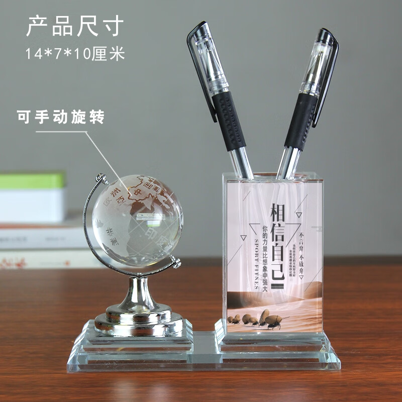 潮流烽火线学生励志摆件适合中高考送儿子女儿的生日礼物加油励志成人礼礼品 地球仪-相信自己+礼盒 京东折扣/优惠券