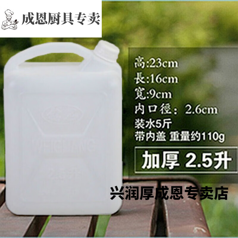 踏光油桶食用油酒桶塑料壶 5升食品级25升50斤扁桶15公斤储水桶20升塑