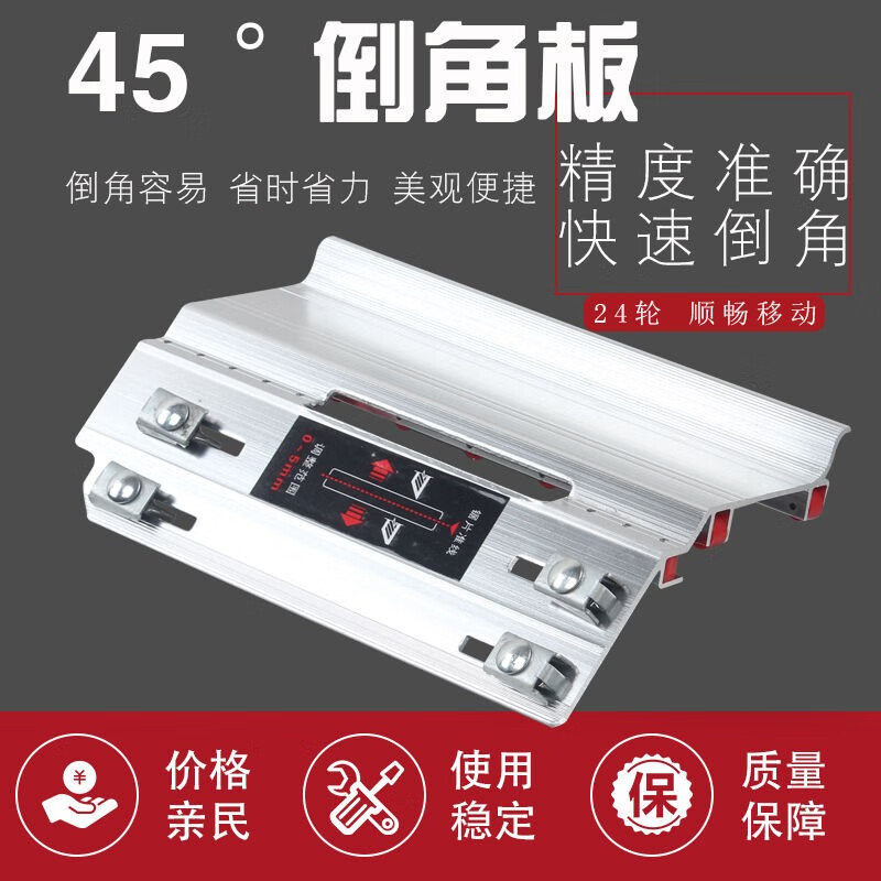 灿享建工瓷砖倒角器45度斜角瓷砖热压切割片神器多功能石材切割机海棠