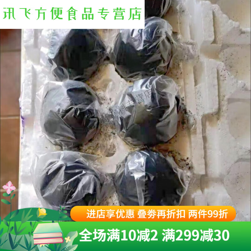 tlxt沙湖咸鸭蛋 多规格沙湖鸳鸯蛋咸鸭蛋仙桃沙湖特产咸蛋不太咸 10枚
