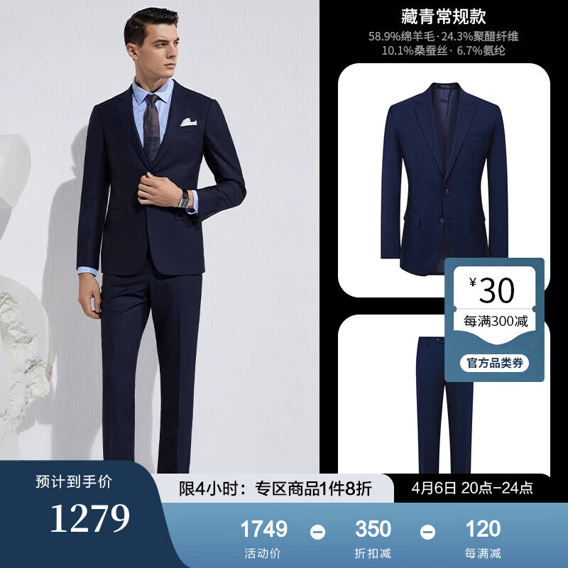 怎么看京东西服套装最低价|西服套装价格比较