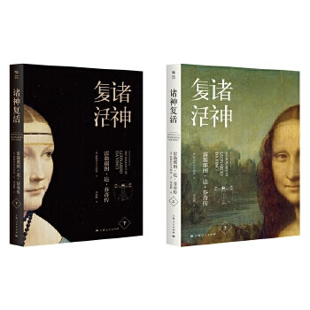 诸神复活 【,放心购买】