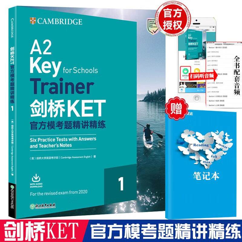 备考2022改革版新东方KET核心词图解PET词汇剑桥考试综合教程学生用书官方真题模考题精讲精练语法资料 对应朗思A2 剑桥官方备考资料，针对2020年剑桥KETPET新版考试 KET官方模考题精练