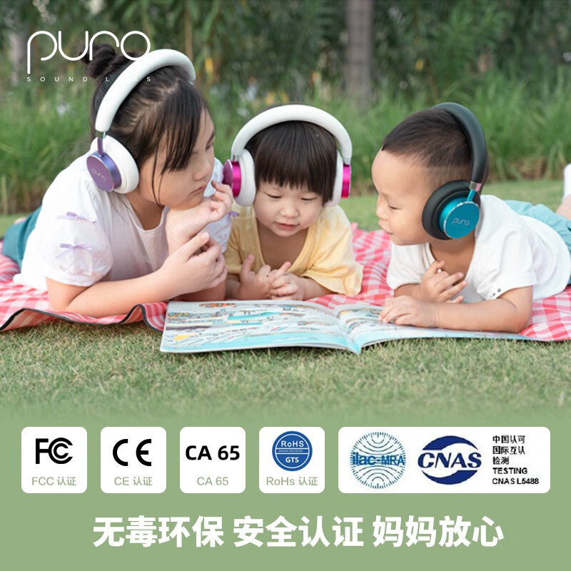 声谱乐 美国Puro BT2200s-PLUS 头戴式儿童蓝牙耳机护耳沉浸式全包耳 高清麦克风 学生网课专用 水晶紫 温温柔柔紫色