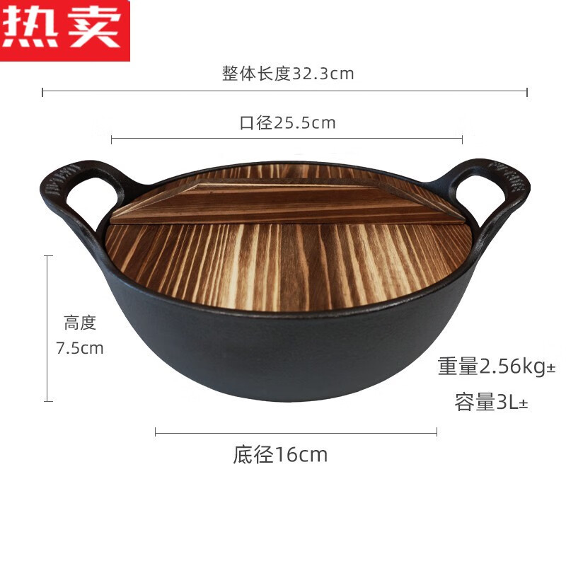 拓进德国进口品质福之味无涂层铸铁元宝锅平底生铁锅不粘锅老式一体家 25.5c双耳铸铁元宝炒锅(木盖+麻