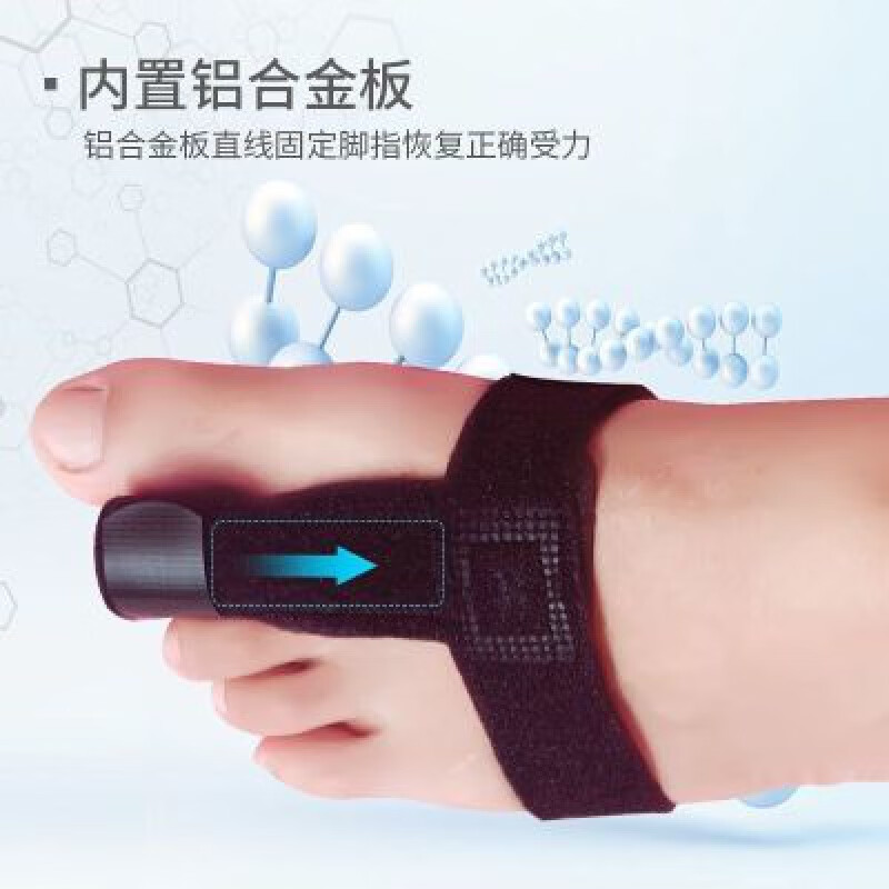 脚趾骨折固定带 脚趾骨折护具脚趾固定夹板脚趾骨折固定器脱臼保护