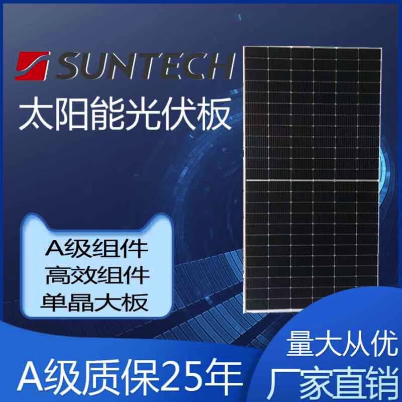 尚德光伏板太阳能组件少量小板