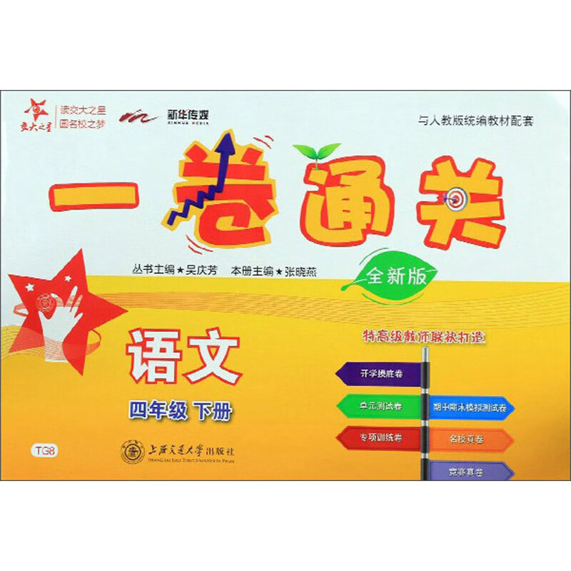 如何查看京东小学四年级商品历史价格|小学四年级价格比较