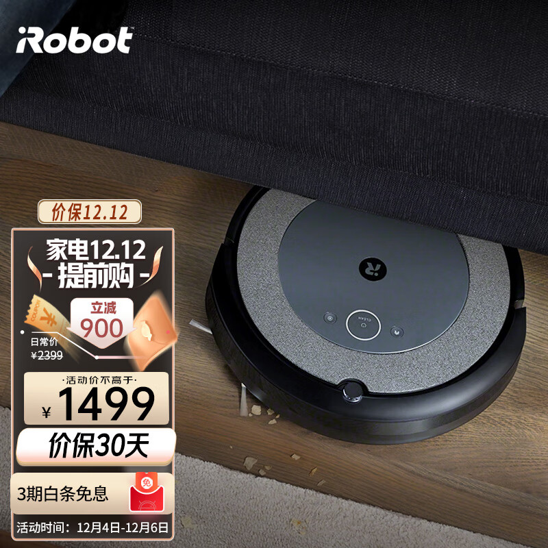 iRobot Roomba扫地机器人 智能家用全自动扫地吸尘器  Rommba i3