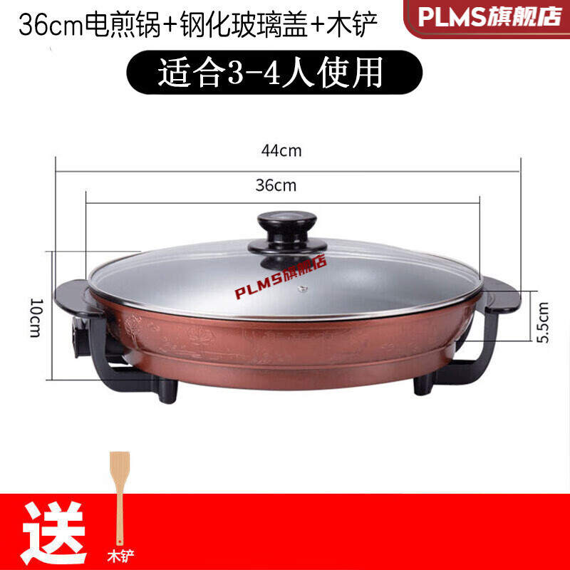 宜中电·煎锅商用大号电·煎锅单面电·饼铛家用加深加大多功能煎包锅煎饼锅烙饼锅 36CM电煎锅+木铲