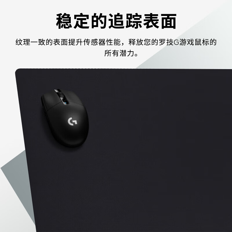 罗技(G)G740 大尺寸加厚布面 游戏鼠标垫