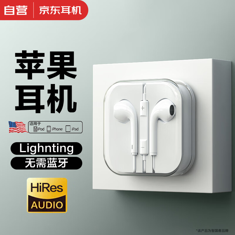 WITGOER苹果耳机有线适用于iPhone14promax/13/12/11/X/XR/7plus/8/6/se手机扁头接口lightning不入耳式XS高性价比高么？