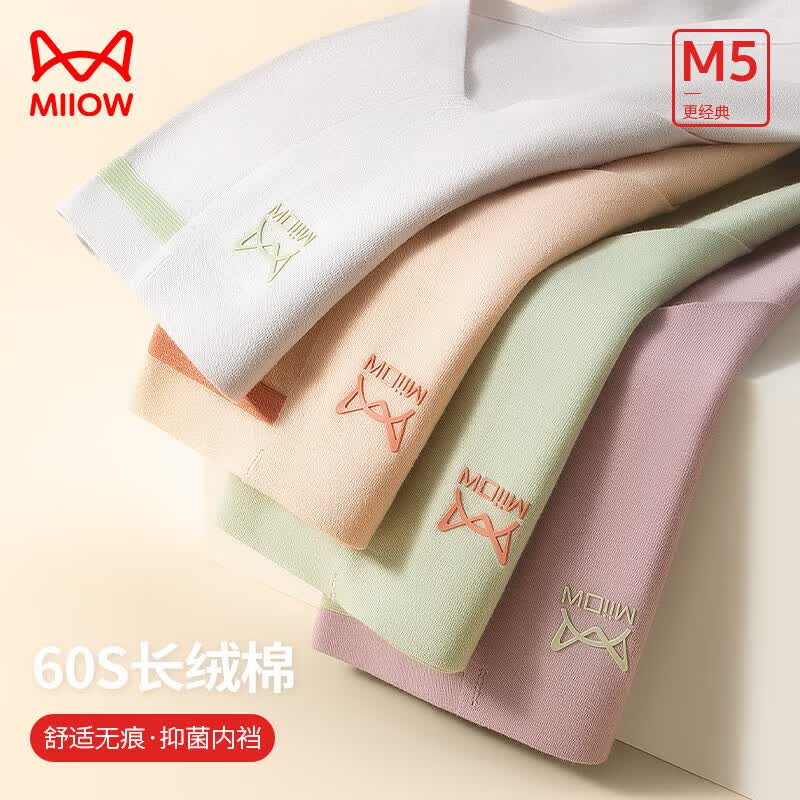 猫人（MiiOW）4条装女士内裤女式内裤女生三角裤短裤棉裤 高腰收腹抑菌底裆XL七夕情人节礼物送女友怎么看?