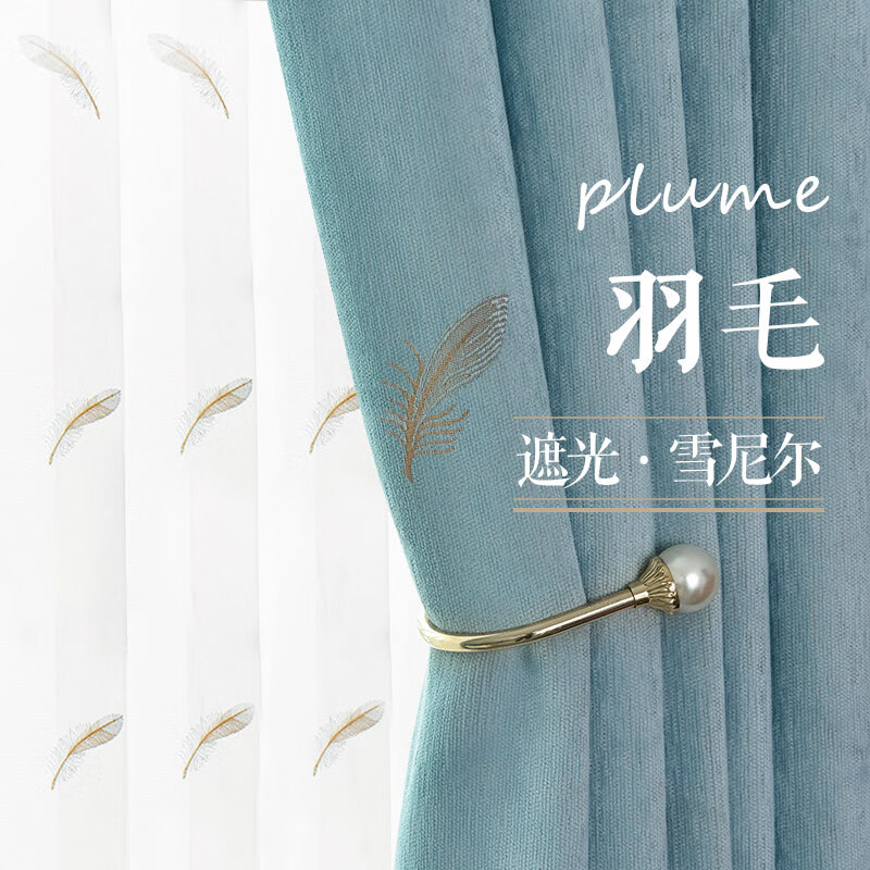 创京懿选嘉兴许村窗帘 雾霾蓝雪尼尔客厅窗帘布料2023新款现代简约