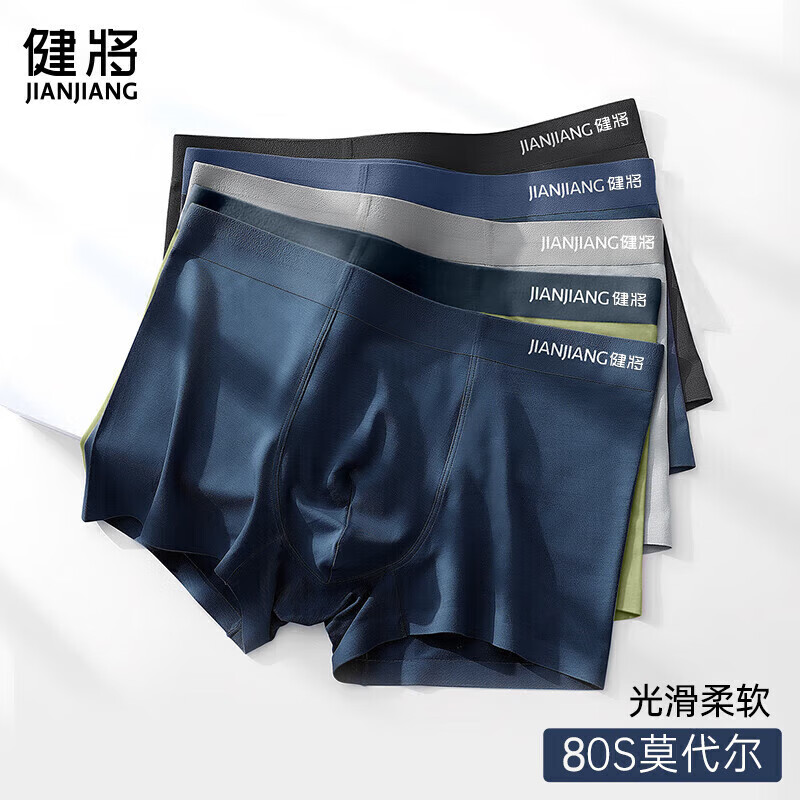 健将男士内裤男80s莫代尔平角裤5A抑菌四角裤【3条装】JM199-005 XXL使用感如何?