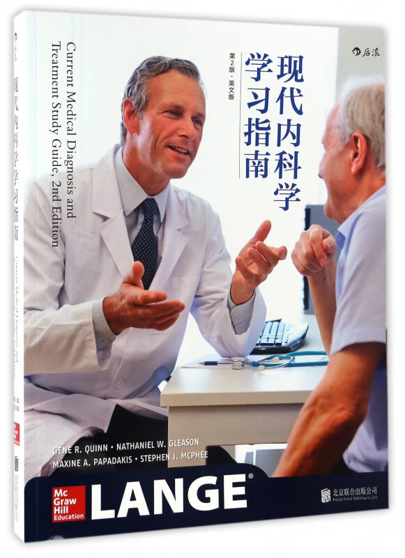 现代内科学学习指南(第2版英文版)