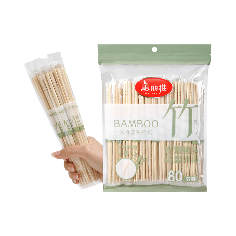 美丽雅一次性筷子圆头80双独立包装家用野营外卖餐具卫生竹筷方便筷