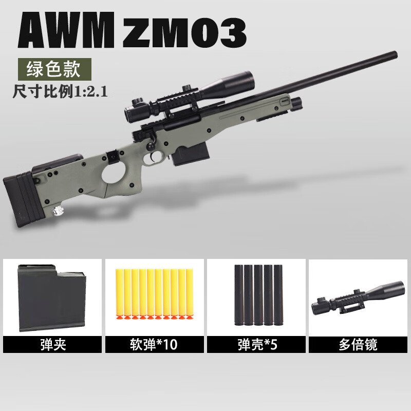 �߶���ӥawm���ǹ�Ͻ��׿�MSR�к���ͯ����������˨����cs������ģ�� �ֶ� 50�� AWM��+16��+�ż�350.44Ԫ