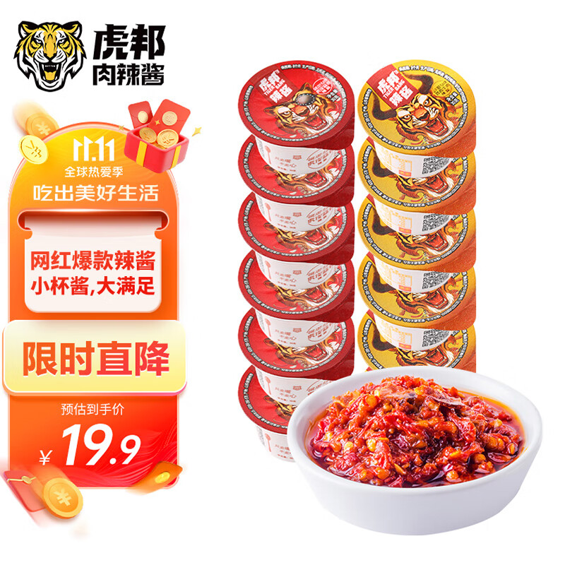 调味品历史低价查询|调味品价格比较