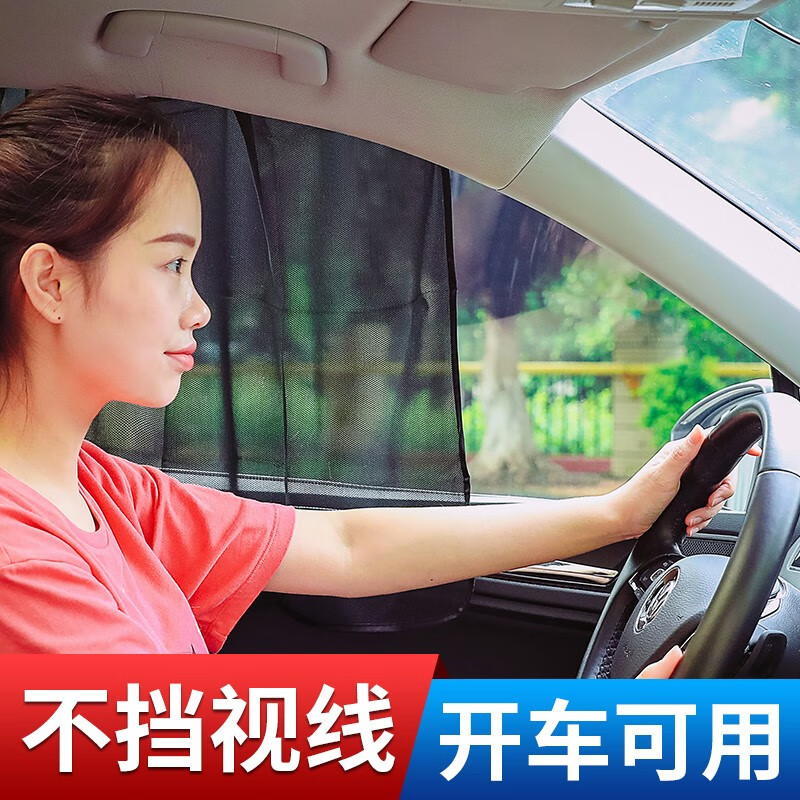 查看汽车窗帘商品历史价格的网站|汽车窗帘价格走势