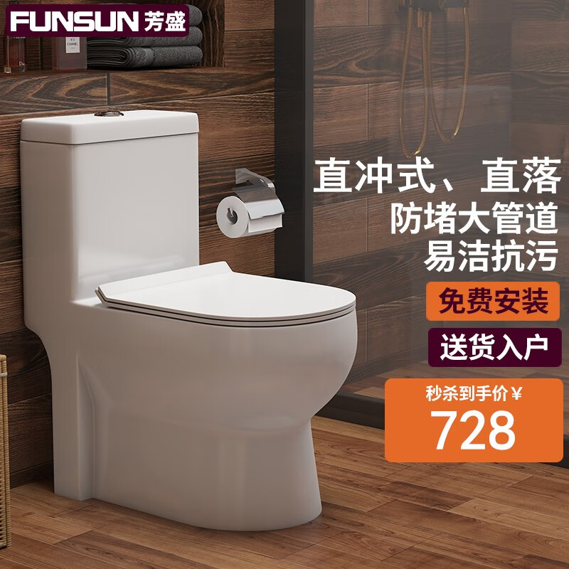 funsun 直冲式大管道马桶防堵直落坐便器老房改造直冲250 400坐厕包
