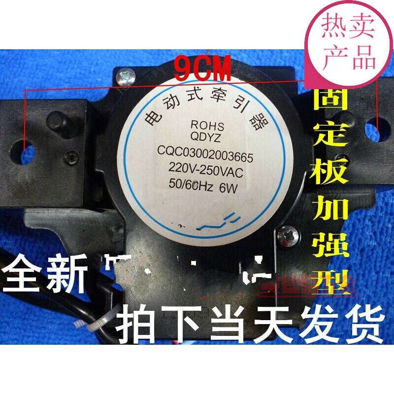 晗畅三洋洗衣机牵引器 qdyz电动式牵引器 排水阀 排水电机 顺泰2线3线