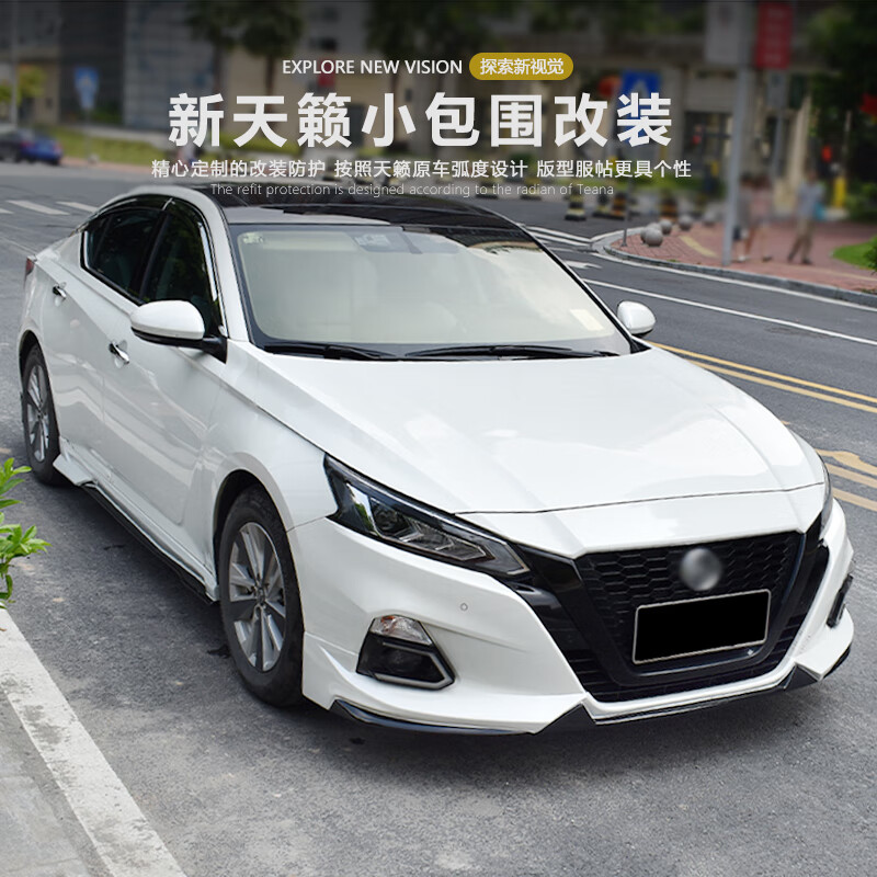 2021款天籁尾翼适用于19年款大小包围改装前唇后唇侧裙中网装饰件 前