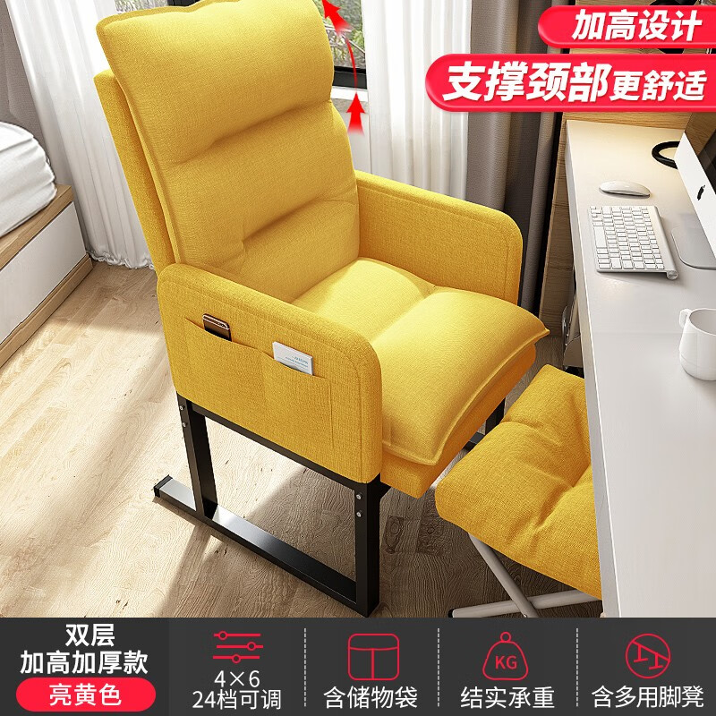 午憩寶 電腦椅懶人沙發(fā)椅家用椅子可調辦公椅小戶(hù)型宿舍可躺靠背椅沙發(fā)  雙層加高【多檔調節】亮黃+腳凳