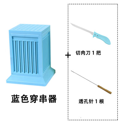 合武穿羊肉串穿串快速穿肉器烧烤串肉串穿串串家用半自动 蓝色
