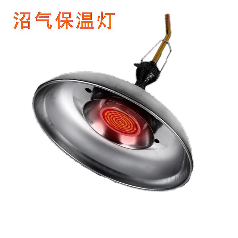 凯乐士农村猪场沼气灯沼气保温灯猪场保温灯养殖保温灯 保温灯 三通和