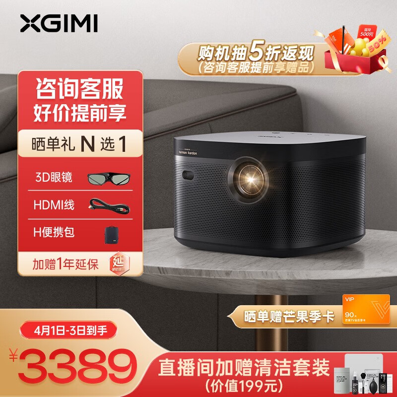 极米（XGIMI） NEW Z8X 投影仪 家用 投影机办公 办公投影（ 全高清 哈曼卡顿原装音响） 旗舰升级 全自动梯形校正 使用更随心