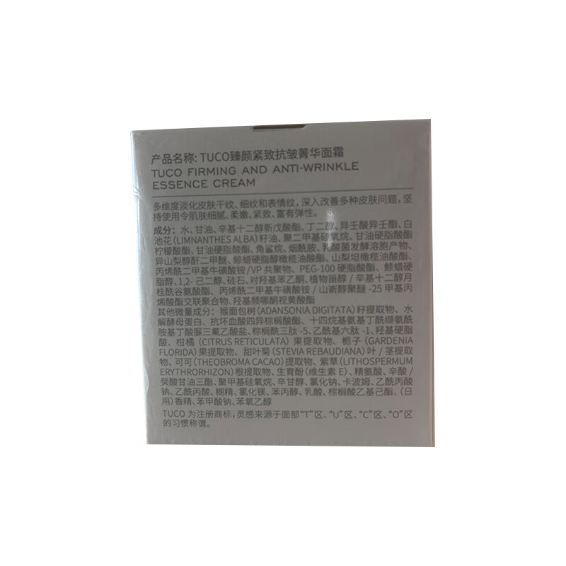 TUCO【达人推荐】法老面霜紧致抗皱淡纹烟酰胺透亮滋润礼物送妈妈女友 盈润型【推荐干皮混干】法老面霜50g