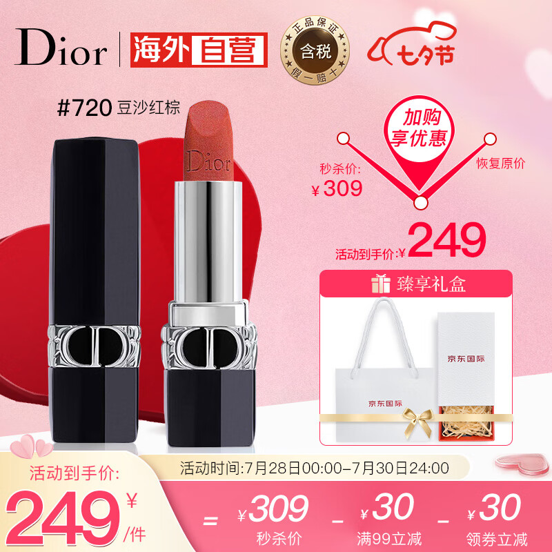 了解剖析迪奥（Dior）口红怎么样好不好，入手两星期感受告知