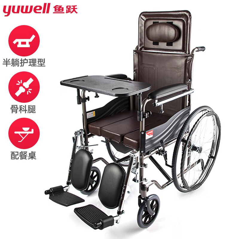 鱼跃（YUWELL）居家护理型轮椅H059B 半躺型带坐便器椅餐板钢管加固 手动折叠老人轮椅车