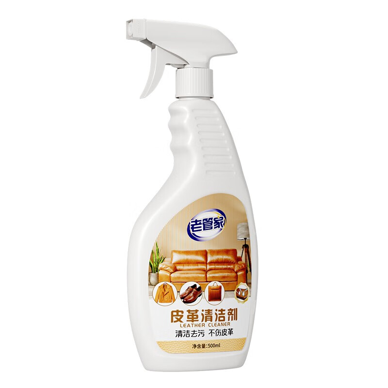 老管家皮衣保养油护理油真皮鞋油无色通用鞋蜡皮革皮沙发去污护理清洁剂 皮革护理套装