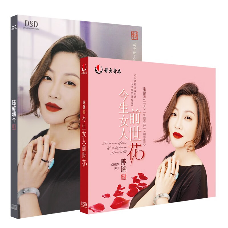 正版唱片 陈瑞专辑 网络流行伤感歌曲白狐 汽车载cd碟片hifi发烧无损